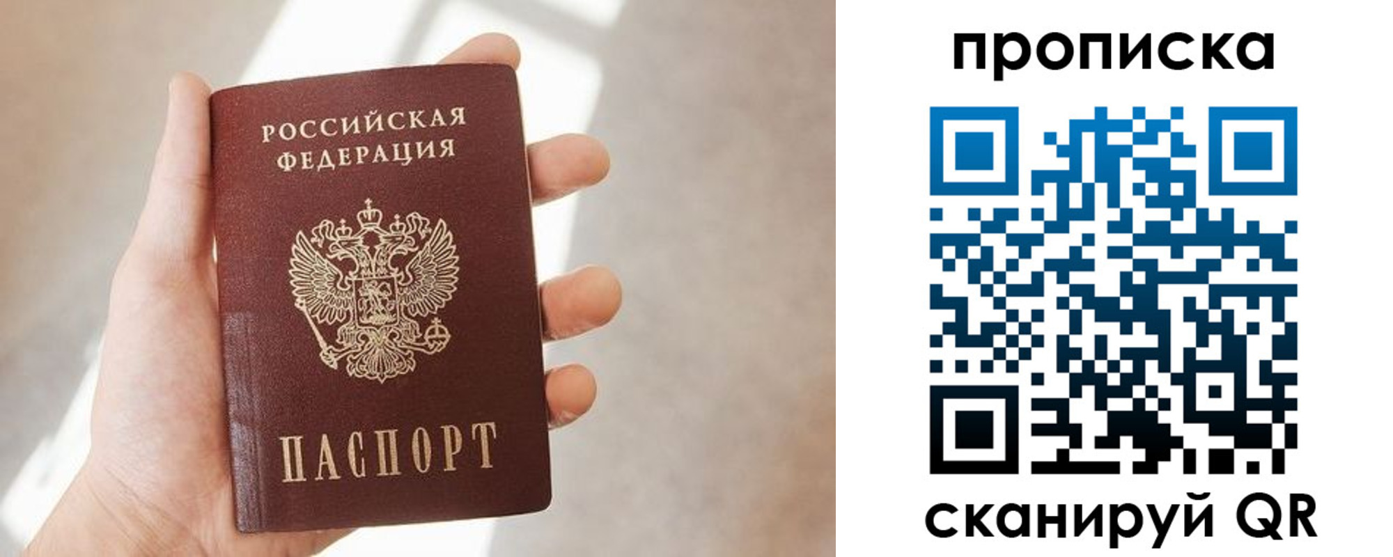 где прописаться в Аше